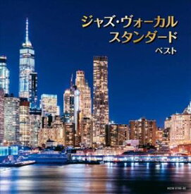【CD】ジャズ・ヴォーカル スタンダード キング・スーパー・ツイン・シリーズ 2022