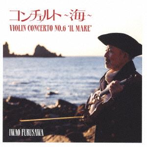 新着セール 売店 コンチェルト～海 Violin Concerto No.6 'Il Mare' game1.work game1.work