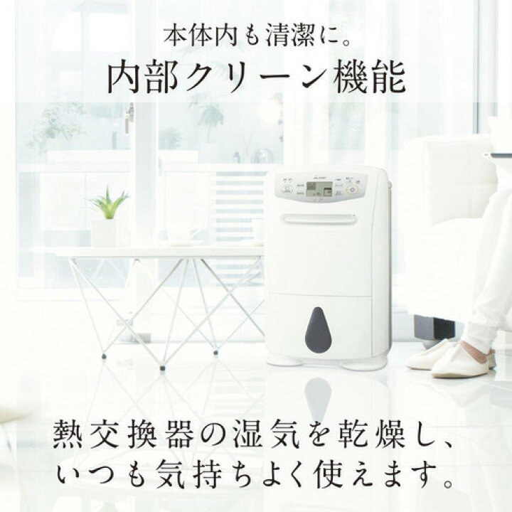 楽天市場】三菱電機 MJ-P180TX-W 衣類乾燥除湿機 サラリ 除湿能力 15.5L(50Hz)/18L(60Hz)/日 ホワイト MJP180TXW : ヤマダ電機 楽天市場店 楽天市場】三菱電機 MJ-P180TX-W 衣類乾燥除湿機 サラリ 除湿能力 15.5L(50Hz)/18L(60Hz)/日 ホワイト MJP180TXW : ヤマダ電機 楽天市場店