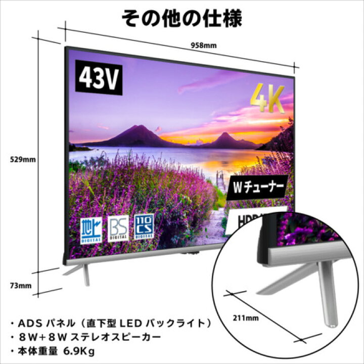 楽天市場】ジョワイユ SW434KWHH 43型 4K対応 液晶テレビ (4K 
