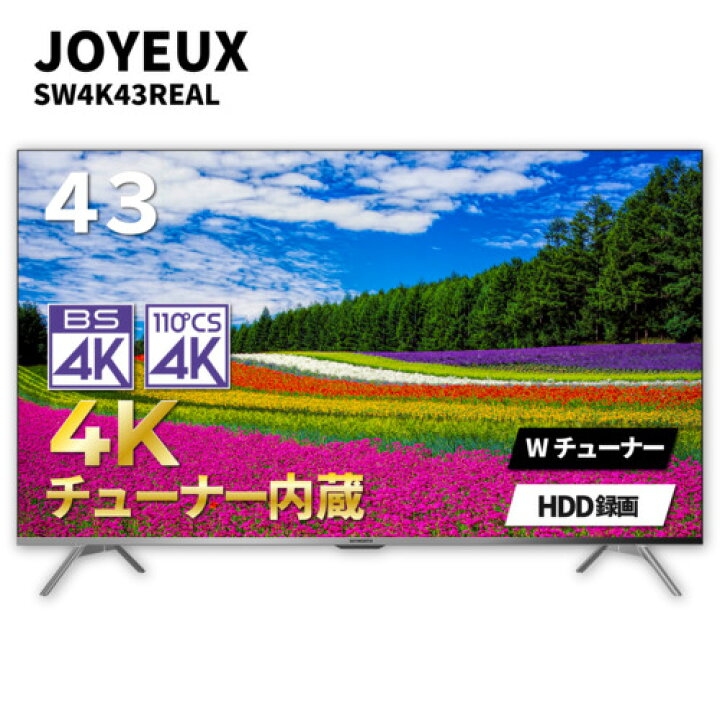 楽天市場】ジョワイユ SW4K43REAL 43型 4Kチューナー内蔵液晶テレビ  