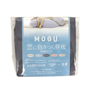 MOGU O _ɕ pփJo[ NNV iCglCr[ 210mm×c210mm×s25mm