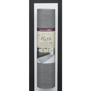 アール TK-004 拭けるテキスタイル風キッチンマット 180cm グレー