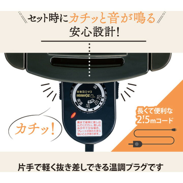 楽天市場】象印マホービン EA-DF10-BA ホットプレート ブラック 