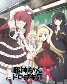 【BLU-R】邪神ちゃんドロップキックX Blu-ray Vol.2