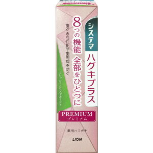 【医薬部外品】 ライオン システマハグキプラスプレミアムハミガキ フレッシュクリスタルミント システマ 95g