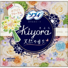 ユニ・チャーム ソフィ Kiyora ホワイトフローラル 72枚