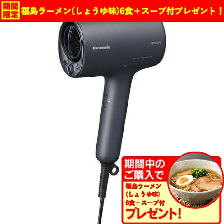 楽天市場】【期間限定ギフトプレゼント】パナソニック EH-NA0J-A 