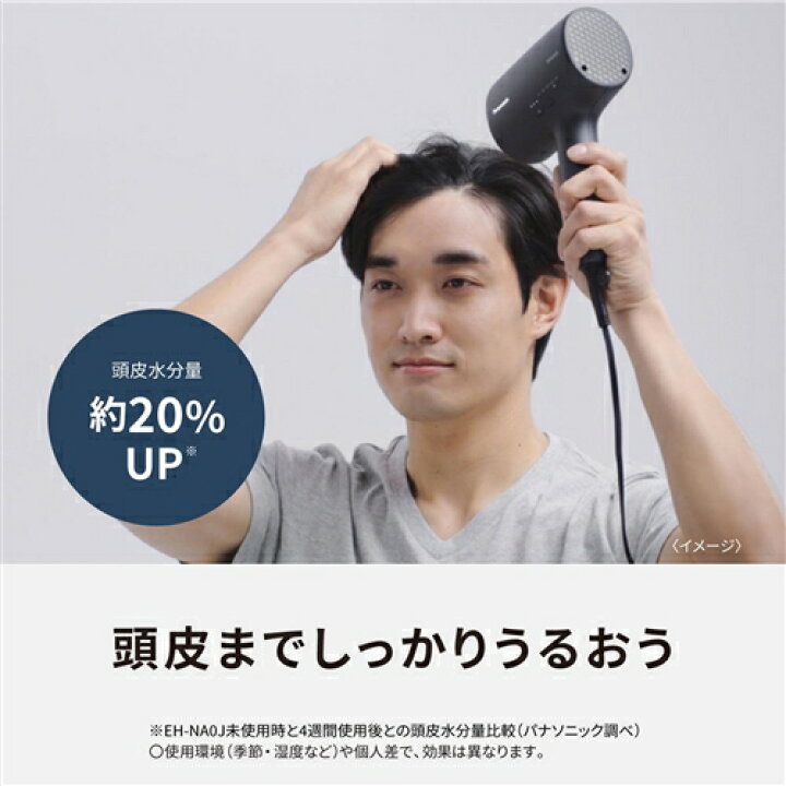 楽天市場】【期間限定ギフトプレゼント】パナソニック EH-NA0J-P 