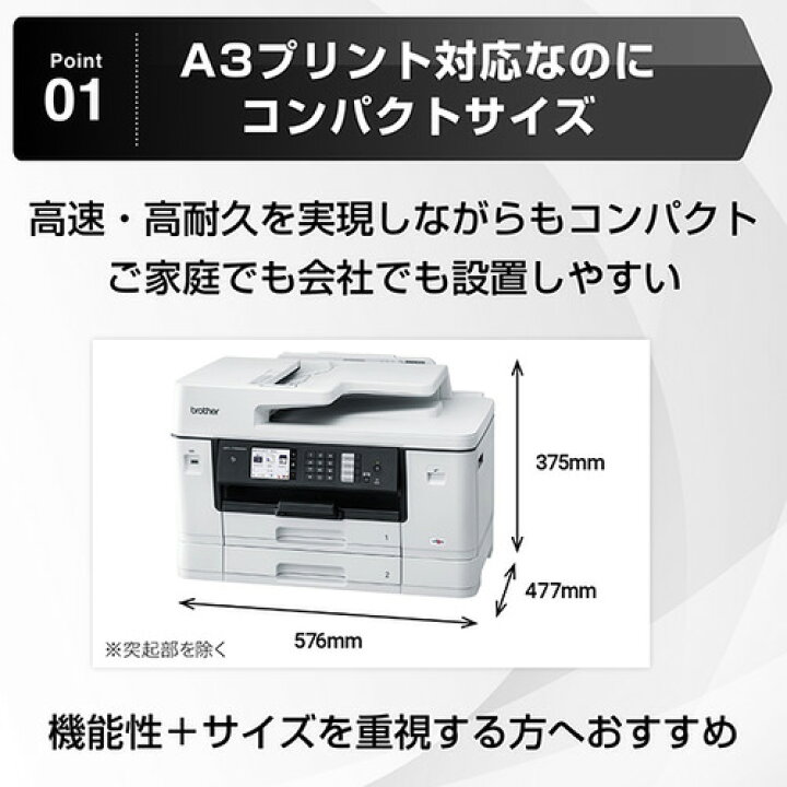 楽天市場】【A3対応】ブラザー MFC-J7300CDW プリンター A3 