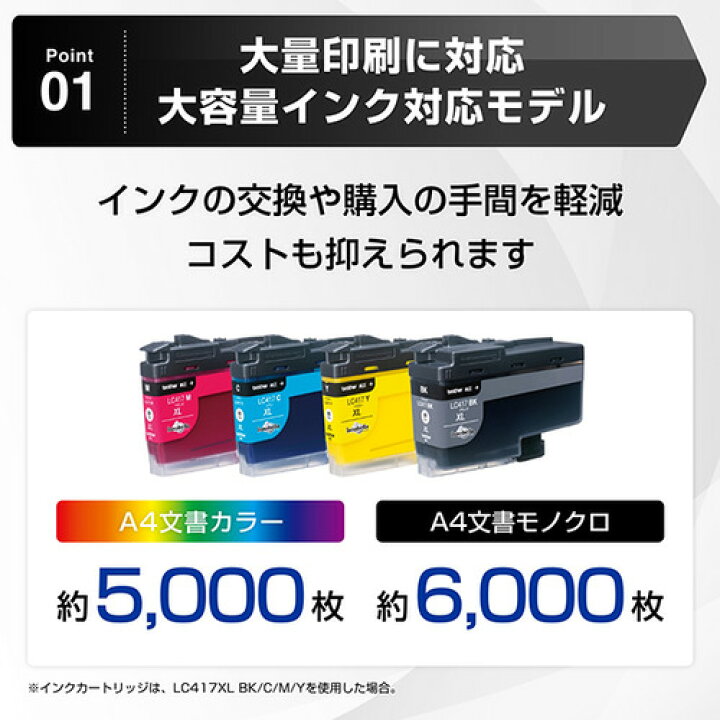 楽天市場】ブラザー MFC-J7600CDW A3インクジェット複合機 大容量ファーストタンク Wi-Fi FAX 自動両面 両面スキャン 3段トレイ 30万ページ耐久 : ヤマダ電機 楽天市場店 楽天市場】ブラザー MFC-J7600CDW A3インクジェット複合機 大容量ファーストタンク Wi-Fi FAX 自動両面 両面スキャン 3段トレイ 30万ページ耐久 : ヤマダ電機 楽天市場店