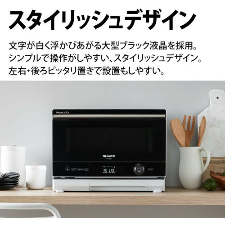 楽天市場】【推奨品】シャープ AX-UA30-B ウォーターオーブン ヘルシオ 