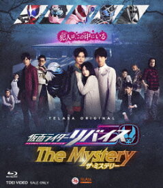 【BLU-R】仮面ライダーリバイス The Mystery