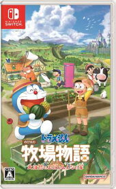 ドラえもん のび太の牧場物語 大自然の王国とみんなの家 Nintendo Switch　HAC-P-A2PDA