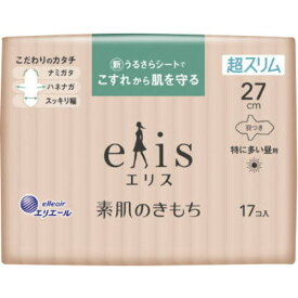 大王製紙 エリス 素肌のきもち 超スリム 特に多い昼用 羽つき 17枚