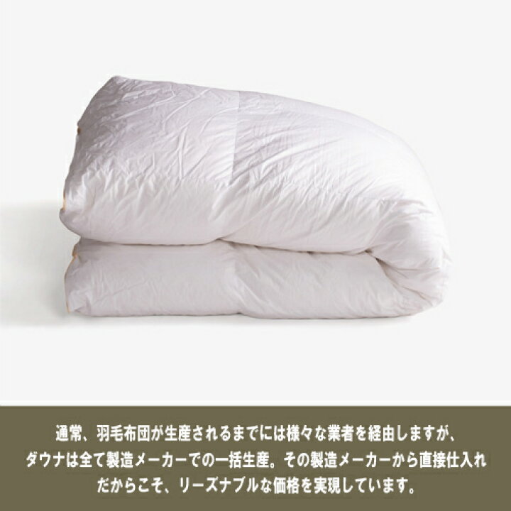 楽天市場】[シングル] 大塚家具 羽毛布団「ダウナ Nレギュラー 