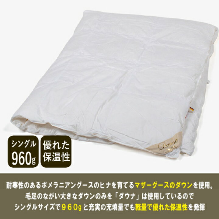 楽天市場】[シングル] 大塚家具 羽毛布団「ダウナ Nレギュラー 