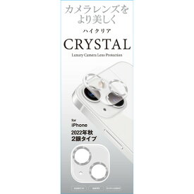 藤本電業 G22LCSV iPhone14 カメラレンズ保護ガラスフィルム シルバー