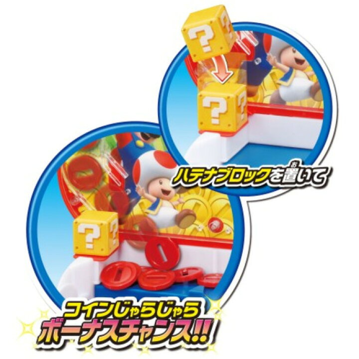 楽天市場 エポック社 スーパーマリオ 大当たりラッキーコインゲーム ヤマダ電機 楽天市場店