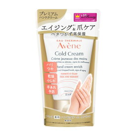 資生堂（SHISEIDO） アベンヌ 薬用ハンドクリーム エンリッチ (50g) 【医薬部外品】