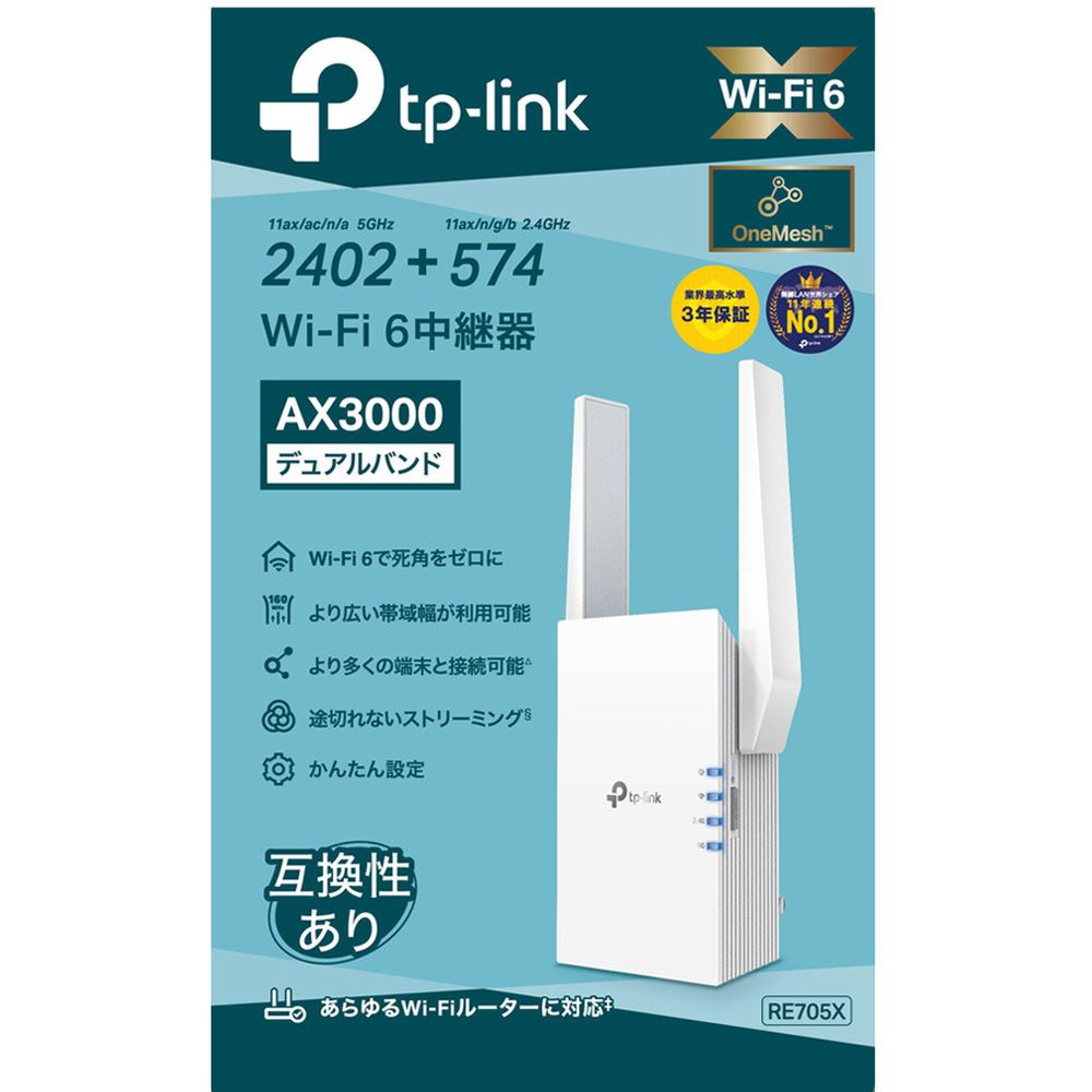 ティーピーリンクジャパン Wi-Fi 6(11AX) 無線LAN中継器 2402 574Mbps AX3000 3年保証 RE705X