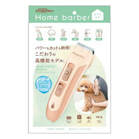 ドギーマン ホームバーバー洗えるコードレスバリカン