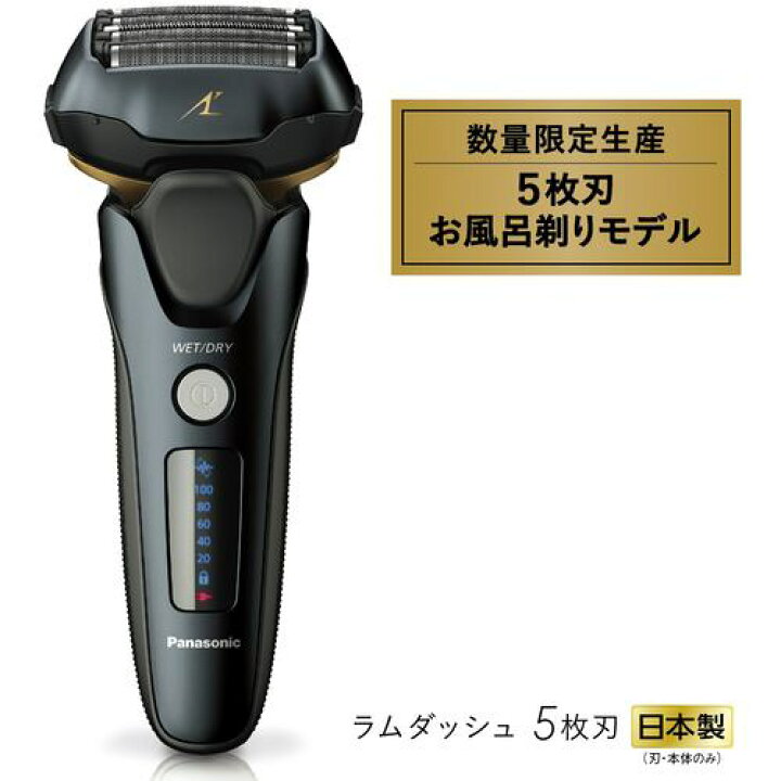 楽天市場】Panasonic ES-LVG8-K メンズシェーバー ラムダッシュ 5枚刃 