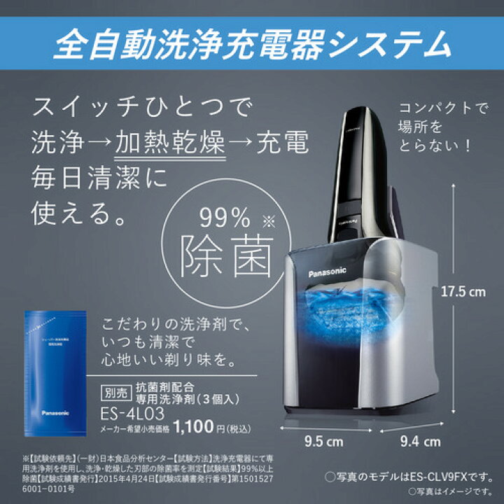 楽天市場】【推奨品】Panasonic ES-LVK8-K メンズシェーバー ラム 