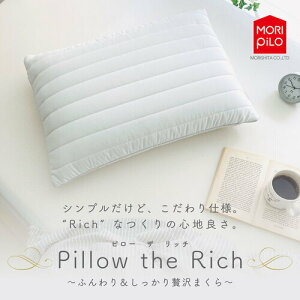 y݌Ɍzӂ聕ґ܂u Pillow the Richv M[TCY 63×s43cm ᔽ 3Ddl V^