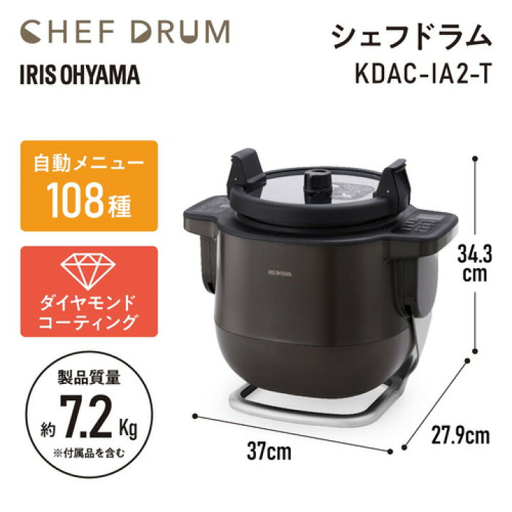 楽天市場】アイリスオーヤマ KDAC-IA2-T 自動かくはん式調理機 CHEF  
