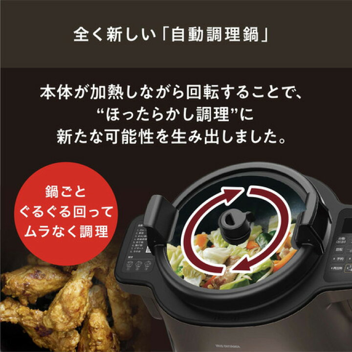 楽天市場】アイリスオーヤマ KDAC-IA2-T 自動かくはん式調理機 CHEF  