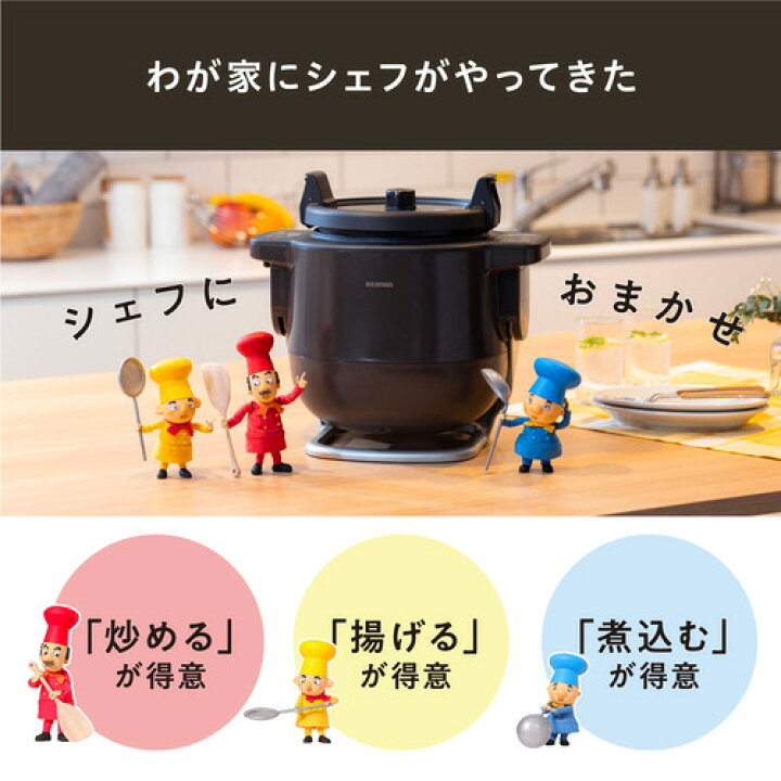 楽天市場】アイリスオーヤマ KDAC-IA2-T 自動かくはん式調理機 CHEF 