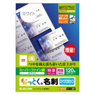 エレコム MT-HMN3WN なっとく名刺 両面マット調タイプ・特厚口 (A4サイズ 10面・12枚)