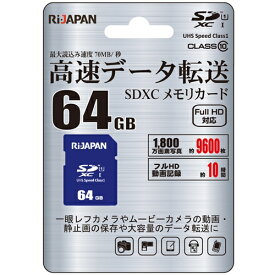 RIJAPAN RIJ-SDX064G10U1 SDXCカード 64GB ネイビー