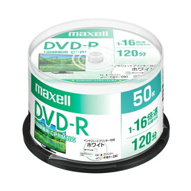 【～4/17までエントリーでポイント最大11倍】マクセル(Maxell) DRD120PWE50SP 録画用DVD-R ひろびろホワイトレーベルディスク 1-16倍 4.7GB 50枚 スピンドルケース