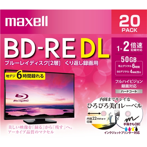 マクセル　BEV50WPE.20S　録画用BDRE　50GB　ホワイトプリンタブル