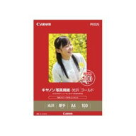 プリンター用紙 キヤノン 純正 写真用紙 GL-101A4100 写真用紙・光沢 ゴールド A4 100枚