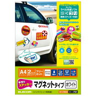 エレコム EDT-STMGW 手作りステッカー マグネット 高耐水・高耐候 UVカットフィルム貼重ね A4サイズ ホワ…
