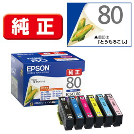 インク エプソン 純正 カートリッジ インクカートリッジ EPSON IC6CL80 6色パック