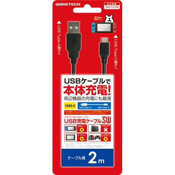 楽天市場】ゲームテック Nintendo Switch用USBケーブル 「USBケーブル 