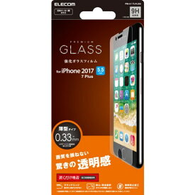 エレコム PM-A17LFLGG iPhone 8 Plus用 ガラス0．33mm