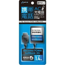 エアージェイ docomo／ Softbank携帯用AC充電器 AIRS AKJ-N30