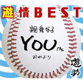 【CD】遊助 ／ 遊情BEST(初回生産限定盤)(DVD付)