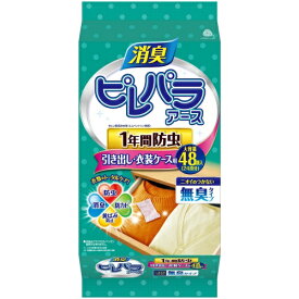 アース製薬 ピレパラアース 無臭 引き出し用 1年防虫 【日用消耗品】