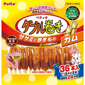 ペティオ ササミ＋チキンガムMOGU砂ぎもハード　ダブル巻き　ガム 36本入