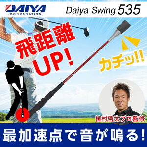 _C DAIYA St Kp K XCOK _CXCO535 TR-535