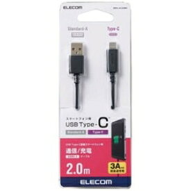 エレコム MPA-AC20BK 2m USB-C ⇔ USB-A 2.0ケーブル 充電・転送 ブラック