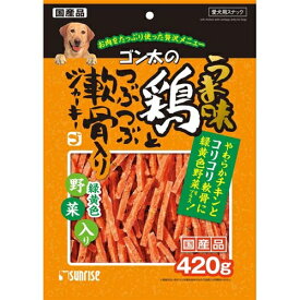 マルカン（サンライズ） ゴン太のうま味鶏とつぶつぶ軟骨入りジャーキー緑黄色野菜入り　 420g