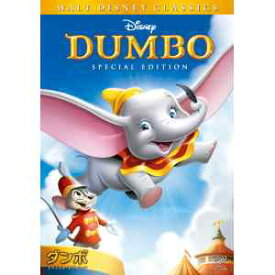 ★【DVD】ダンボ スペシャル・エディション