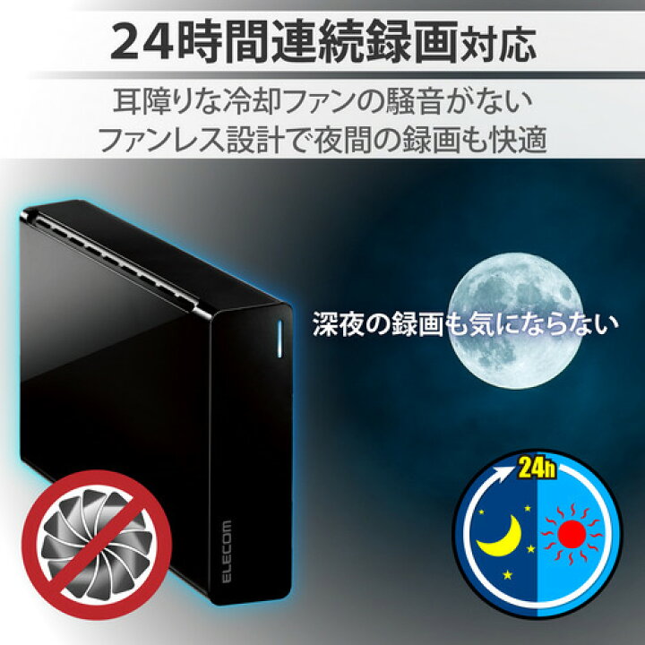 楽天市場】【推奨品】エレコム ELD-HTV060UBK 外付けハードディスク  